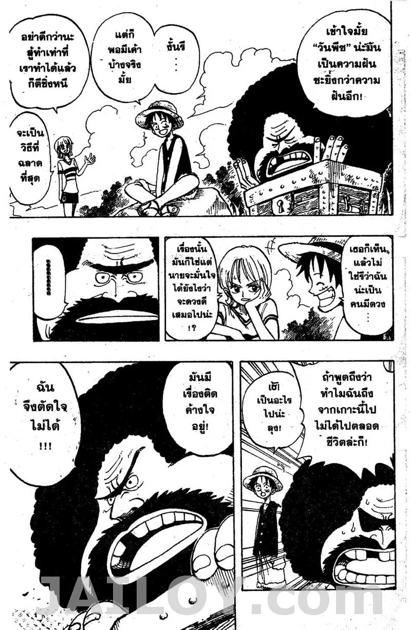 One Piece - หน้า 16