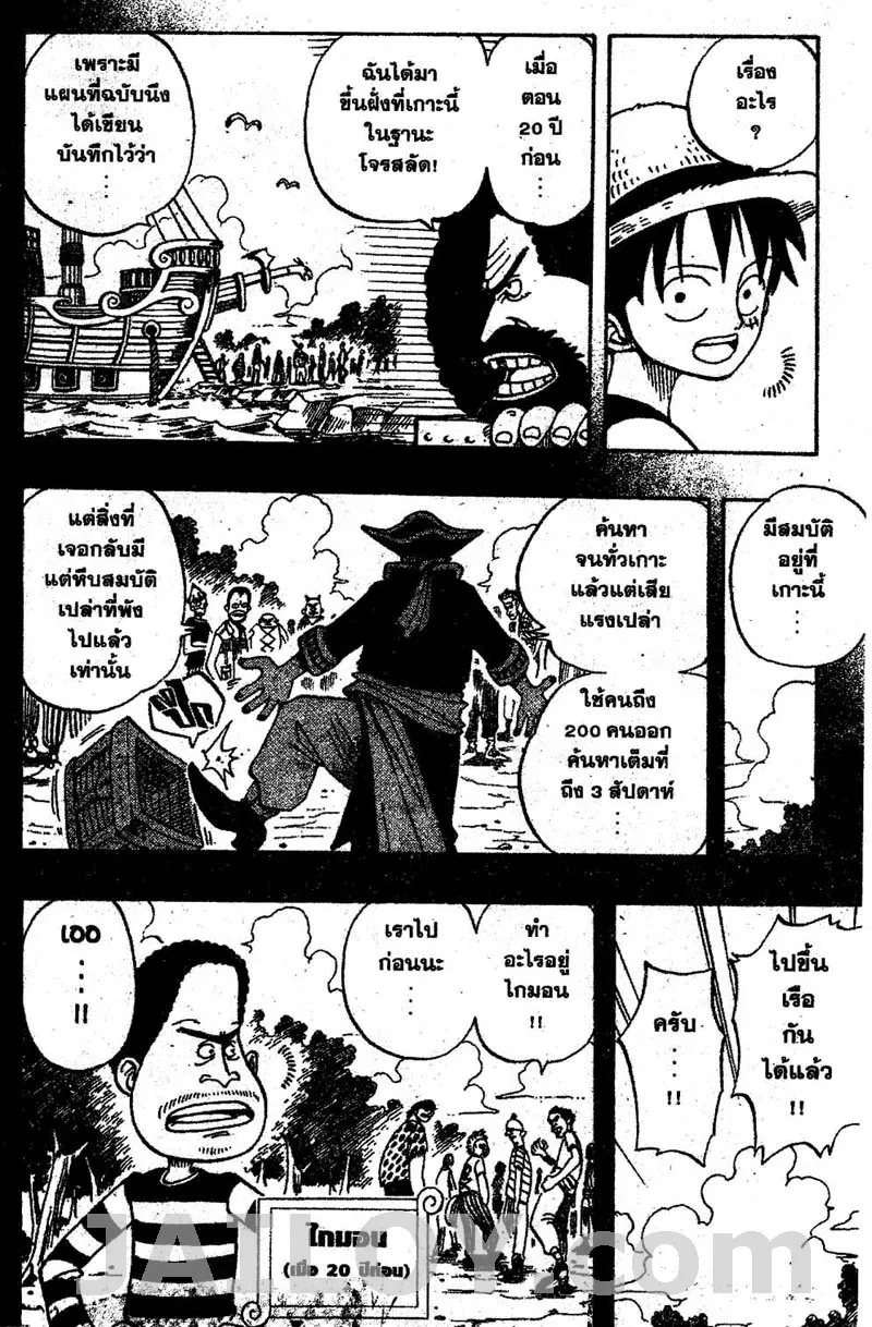 One Piece - หน้า 17