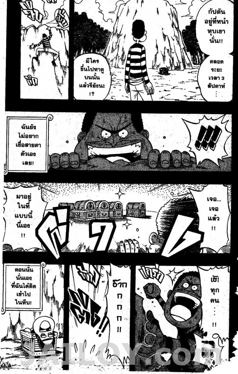 One Piece - หน้า 18