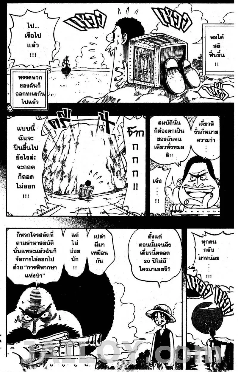 One Piece - หน้า 19