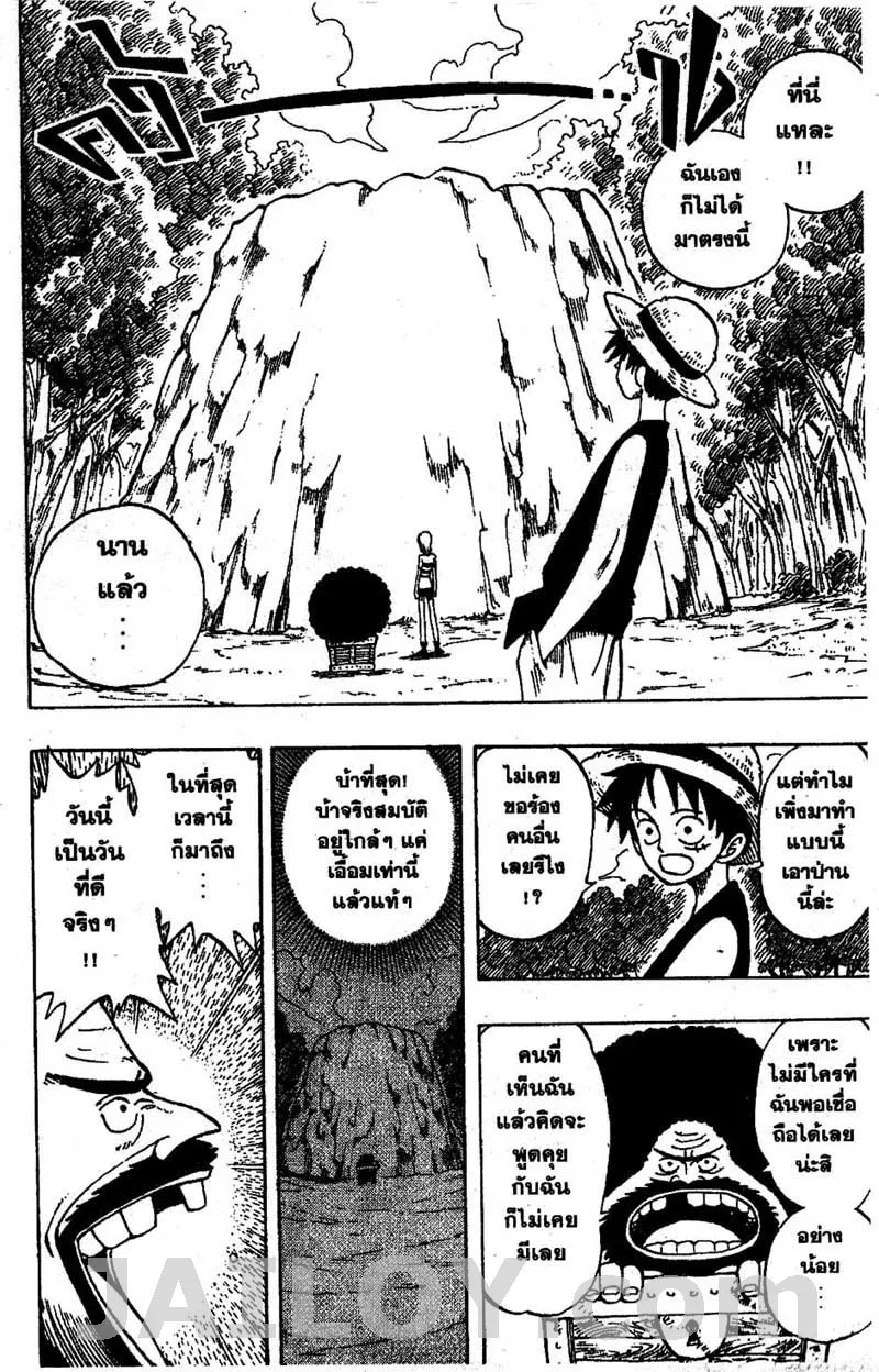 One Piece - หน้า 21