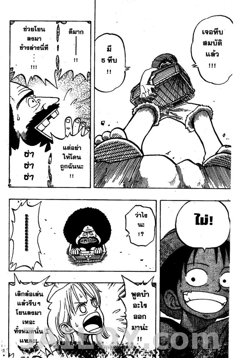 One Piece - หน้า 23