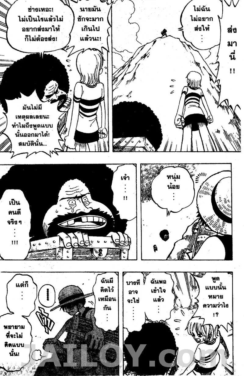 One Piece - หน้า 24