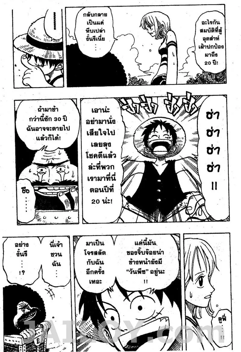 One Piece - หน้า 26