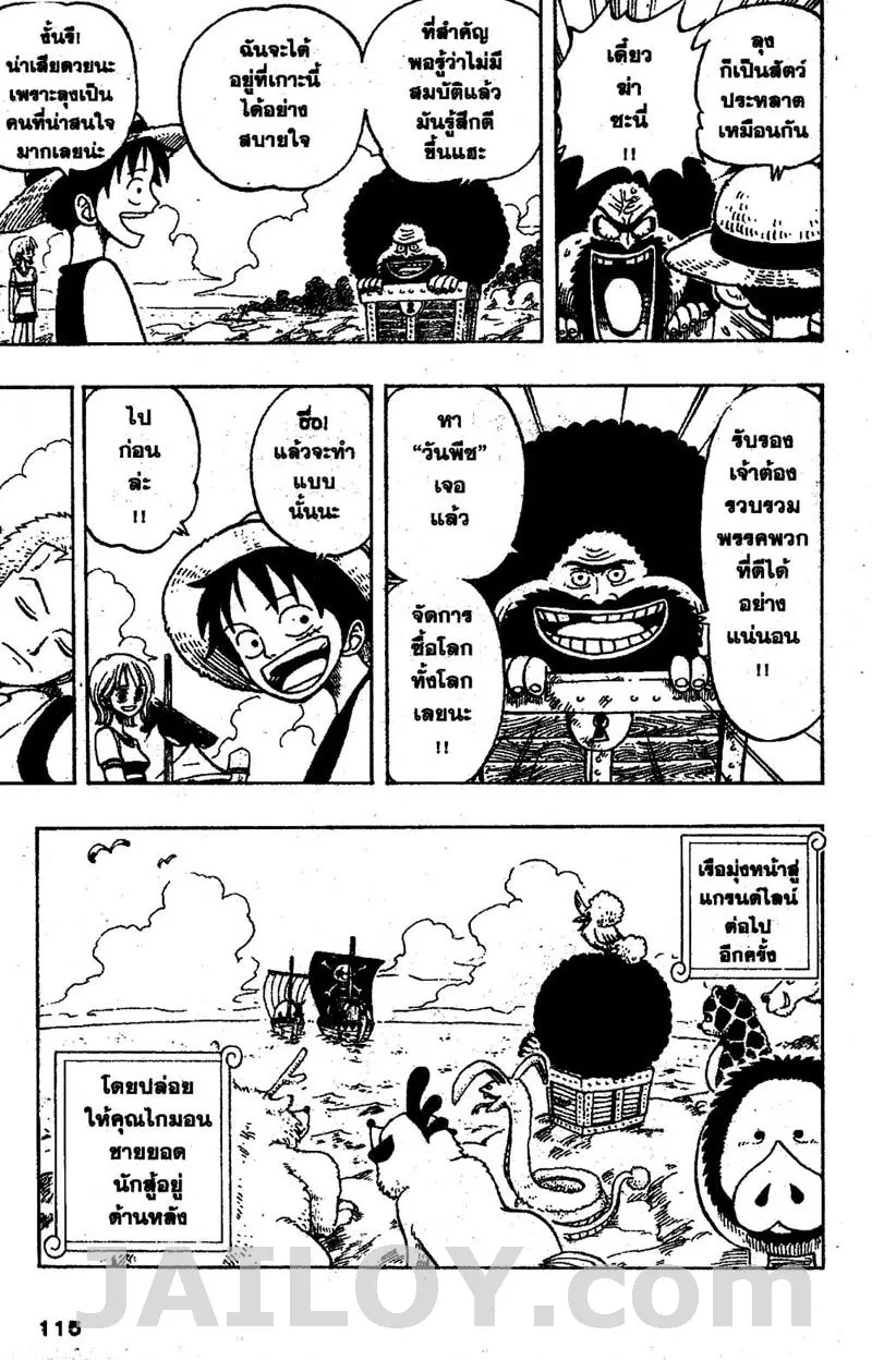 One Piece - หน้า 28