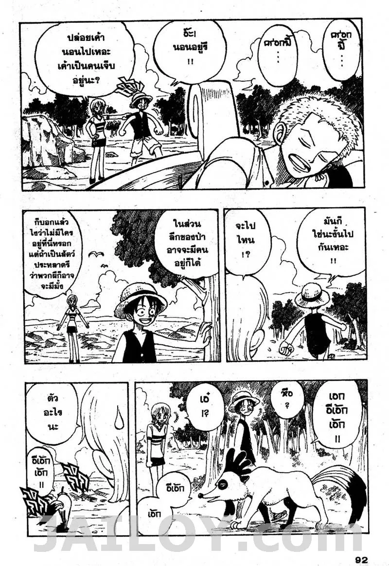 One Piece - หน้า 5