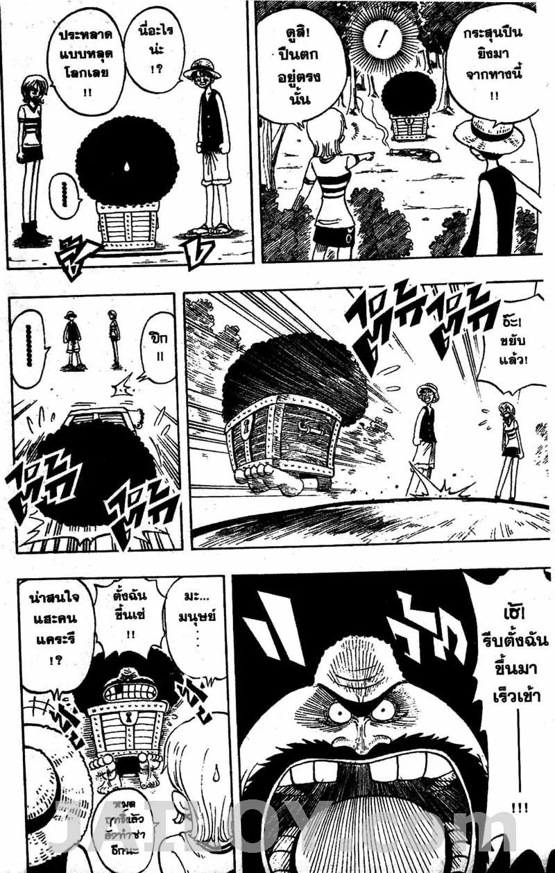 One Piece - หน้า 9