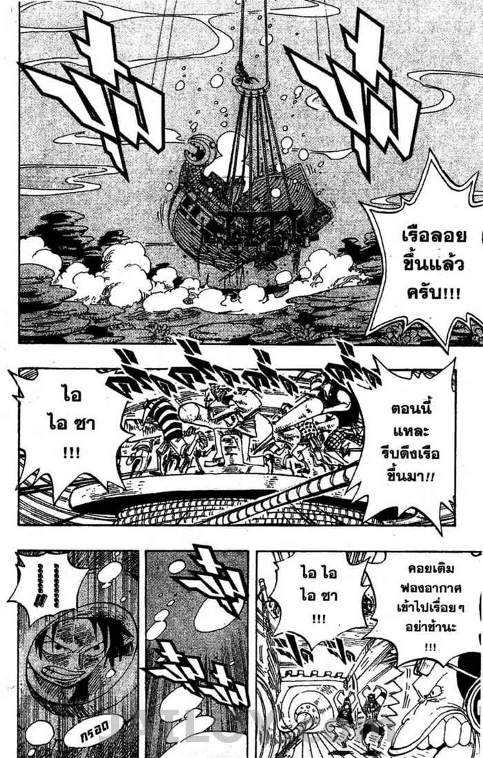 One Piece - หน้า 11