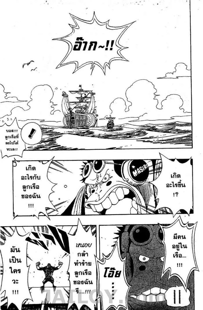 One Piece - หน้า 12