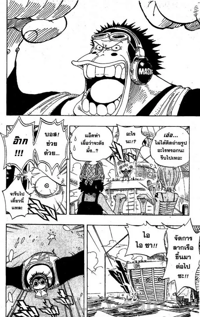 One Piece - หน้า 13