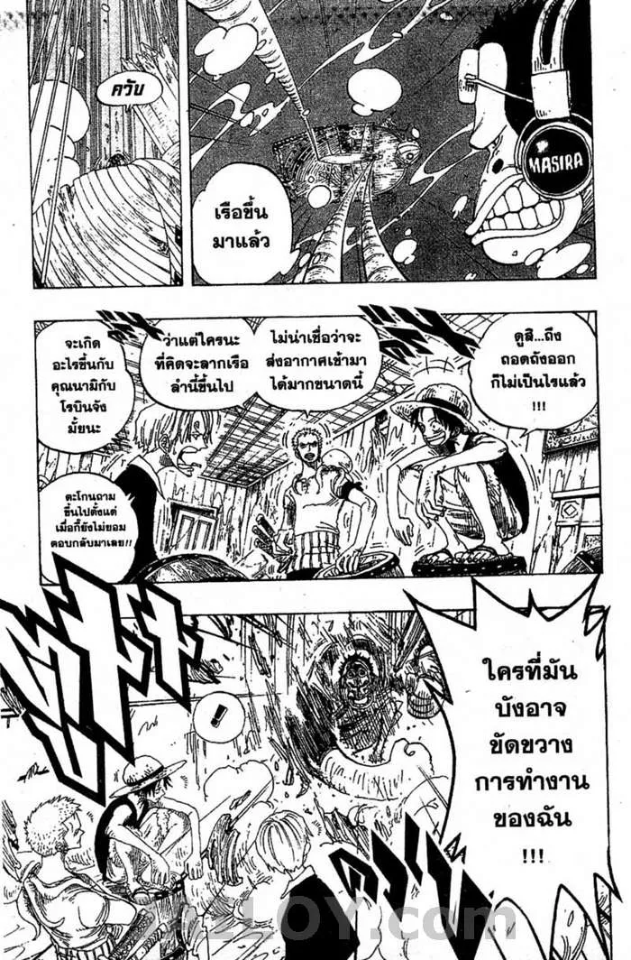 One Piece - หน้า 16