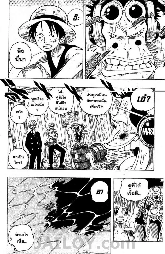 One Piece - หน้า 17