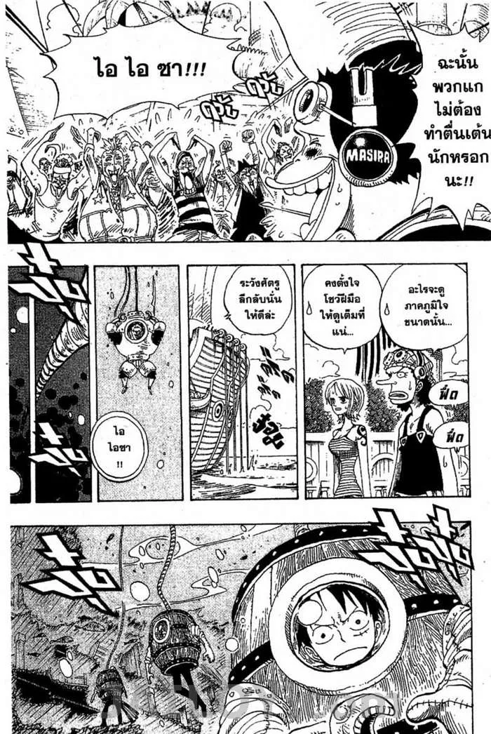 One Piece - หน้า 2