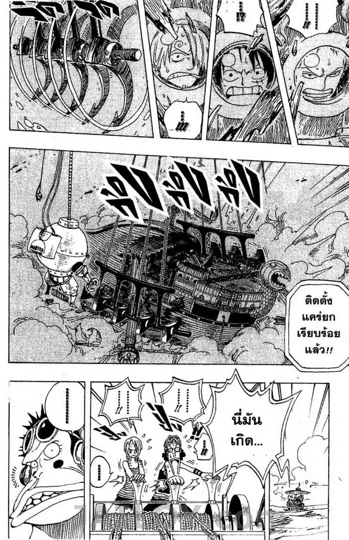 One Piece - หน้า 7