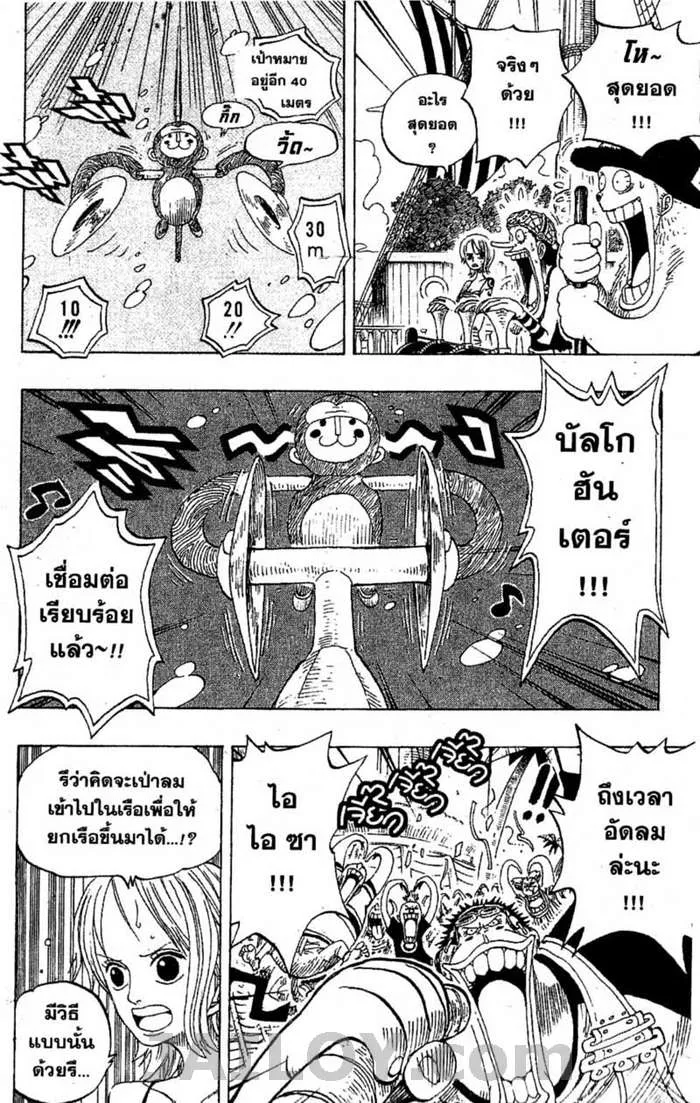 One Piece - หน้า 9