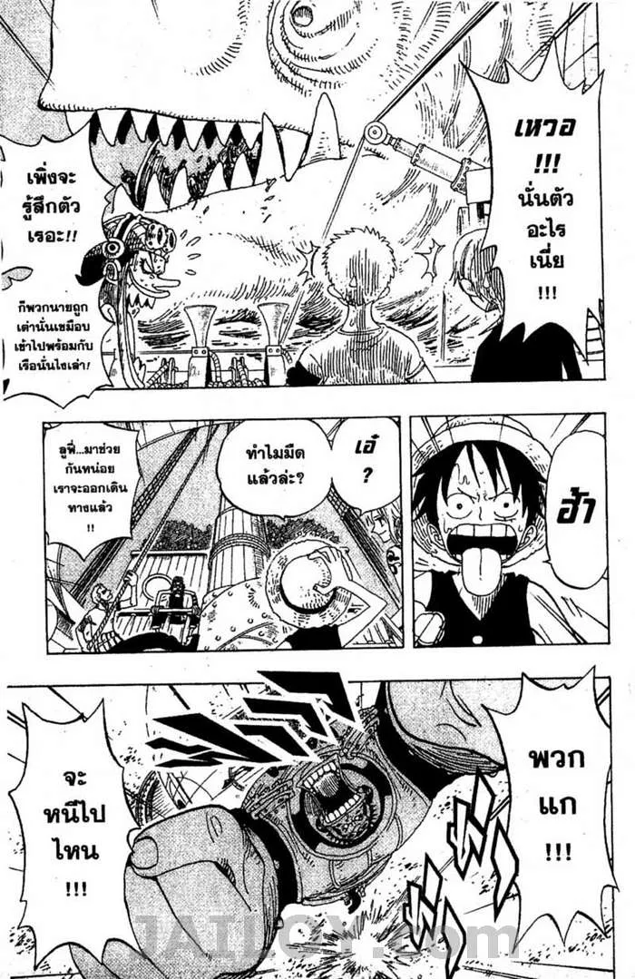 One Piece - หน้า 11