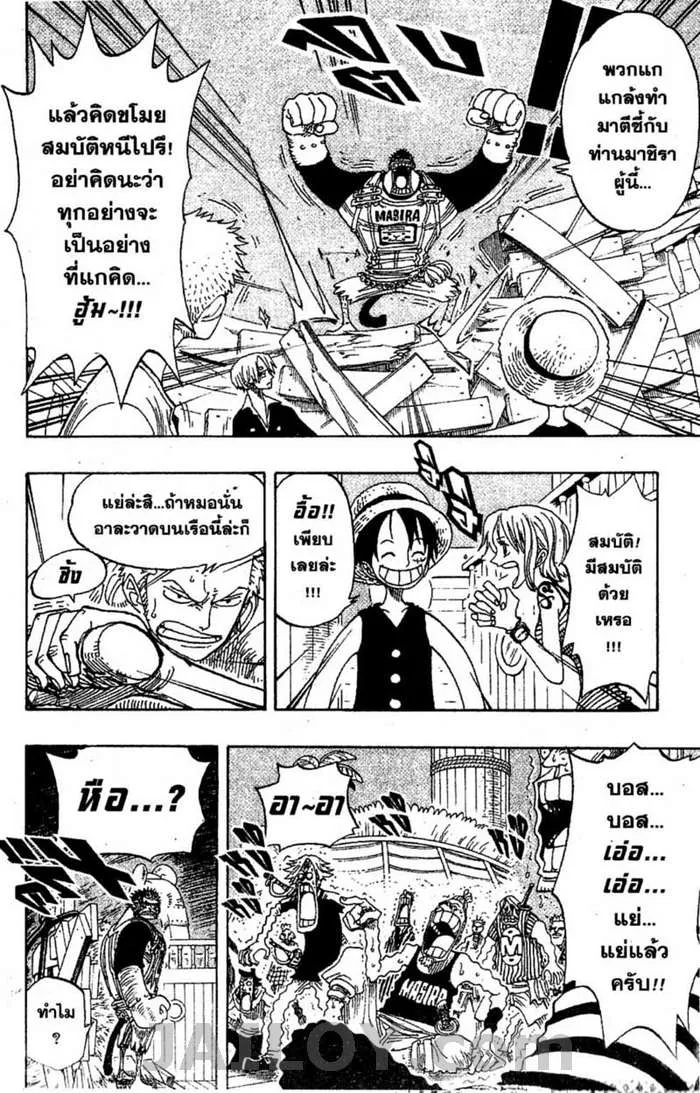 One Piece - หน้า 12