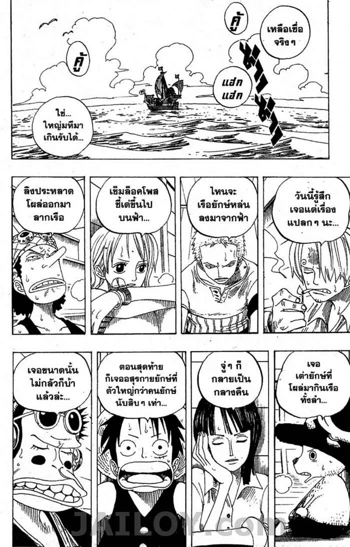 One Piece - หน้า 18