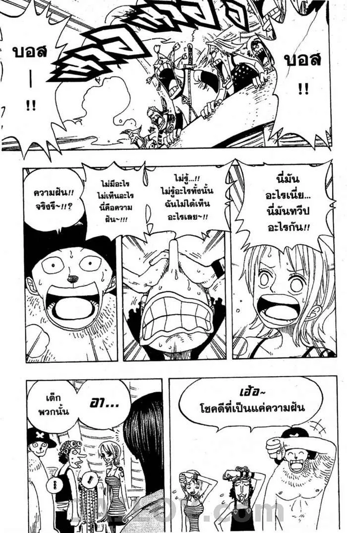 One Piece - หน้า 3