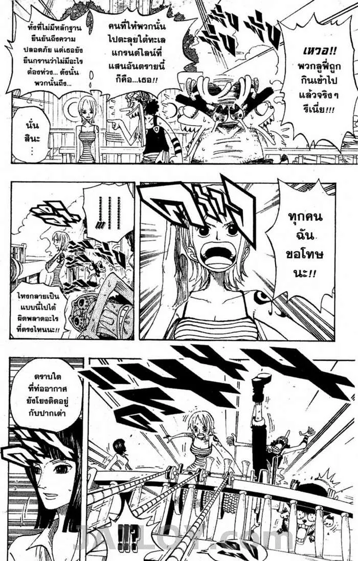 One Piece - หน้า 6