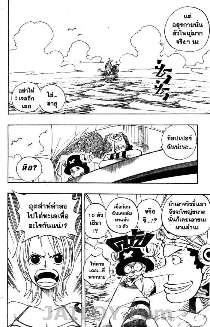 One Piece - หน้า 1