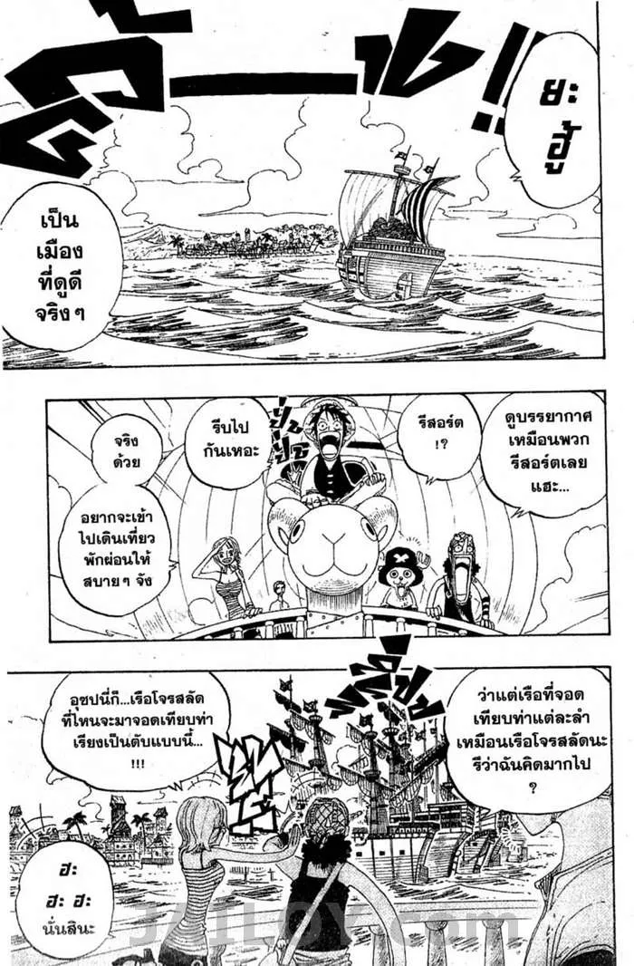 One Piece - หน้า 10