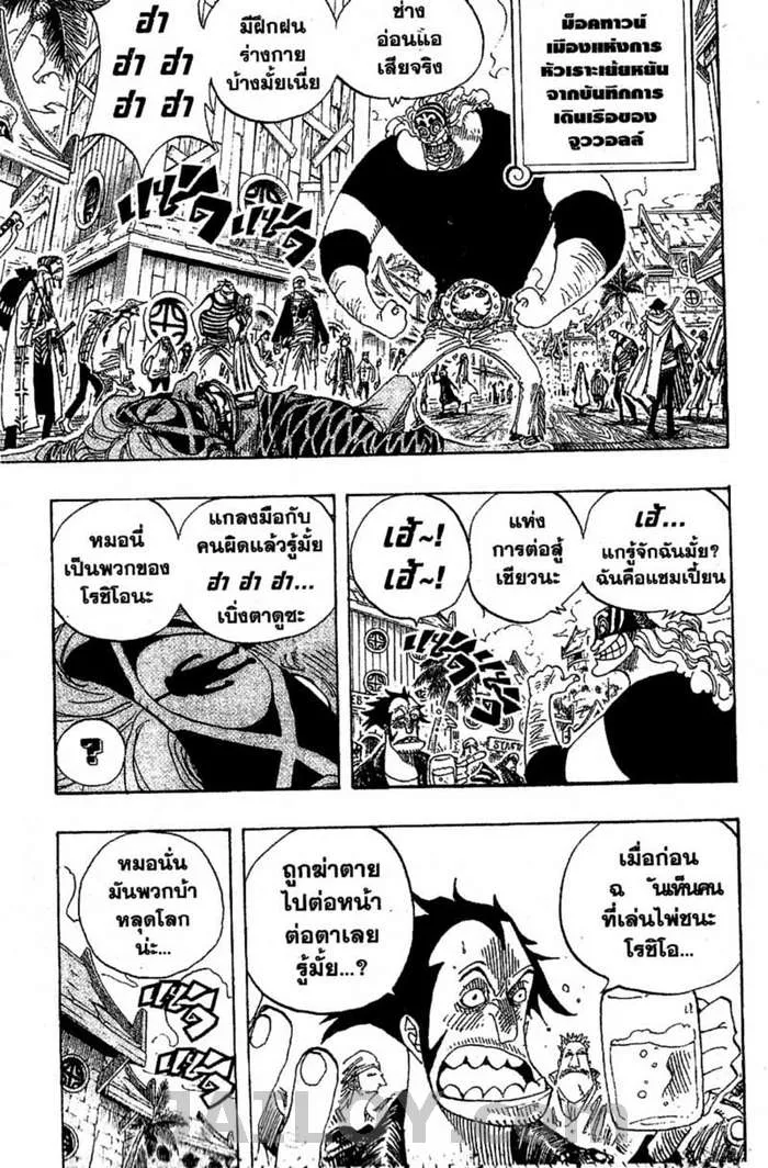 One Piece - หน้า 12