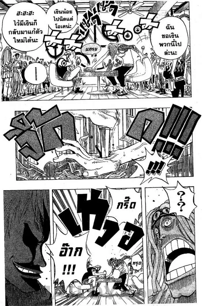 One Piece - หน้า 14