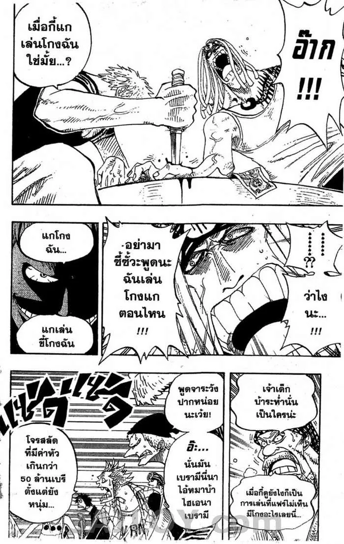 One Piece - หน้า 15