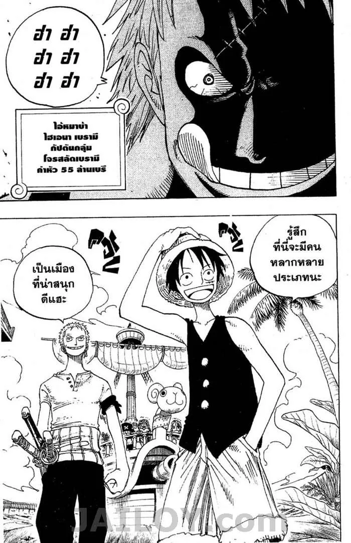 One Piece - หน้า 18