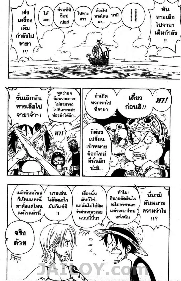 One Piece - หน้า 5