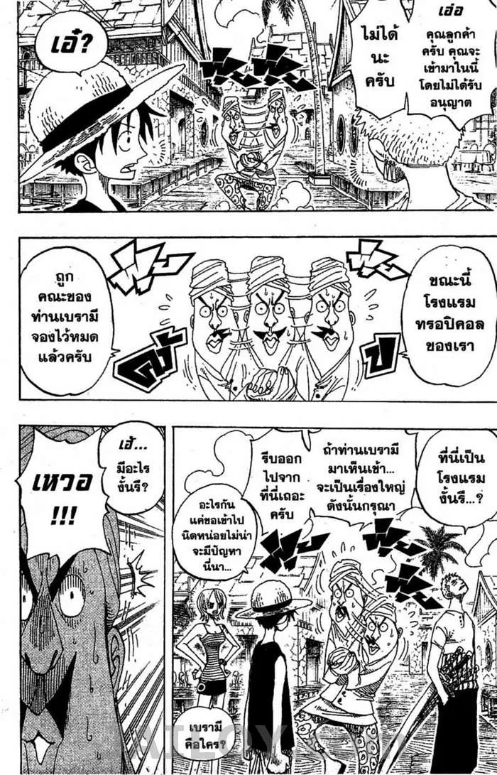 One Piece - หน้า 10