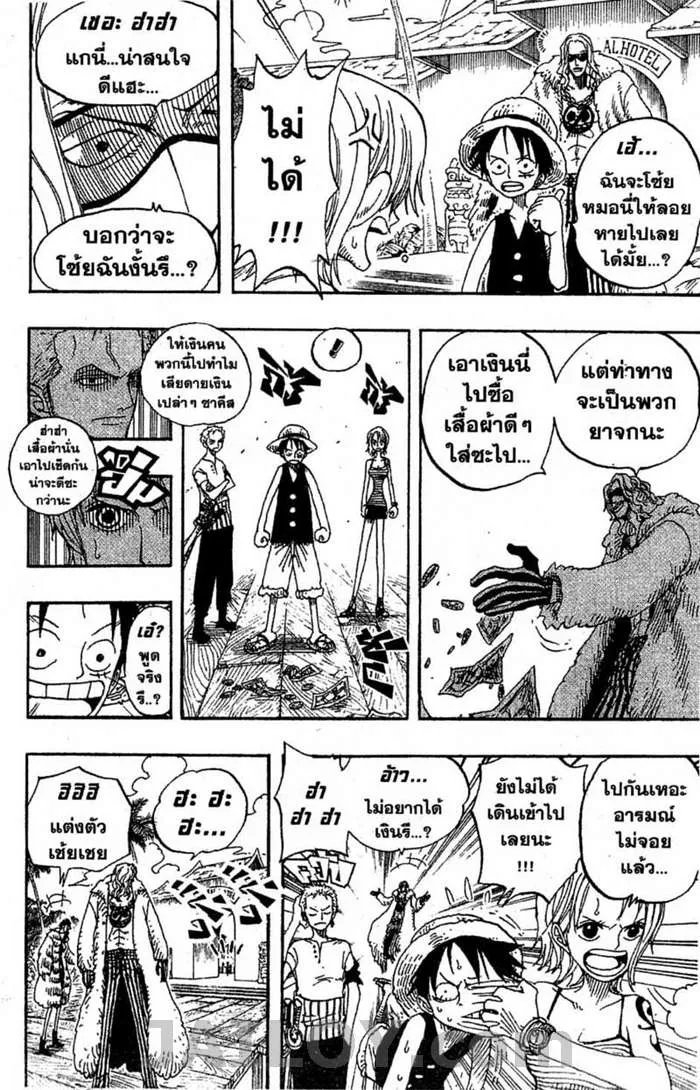 One Piece - หน้า 12