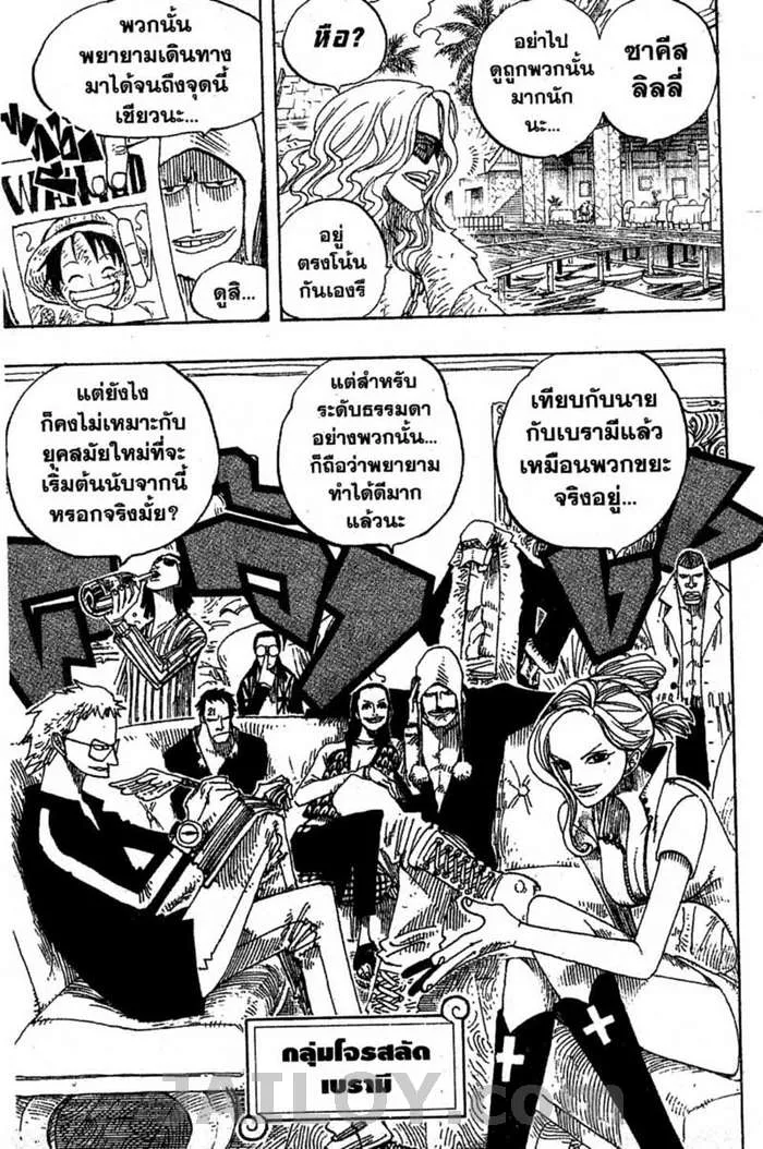 One Piece - หน้า 13