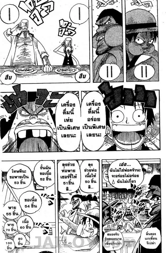 One Piece - หน้า 17