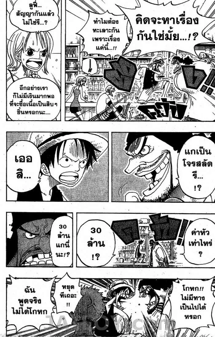 One Piece - หน้า 18