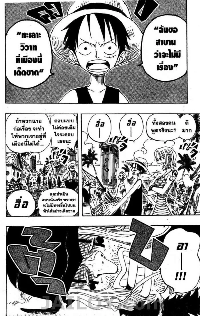 One Piece - หน้า 4