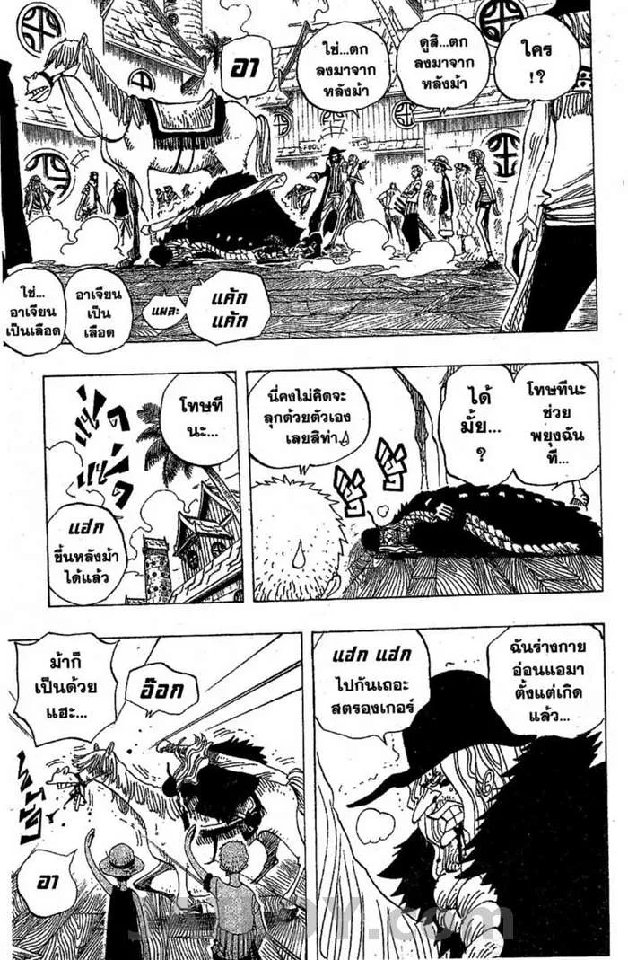 One Piece - หน้า 5