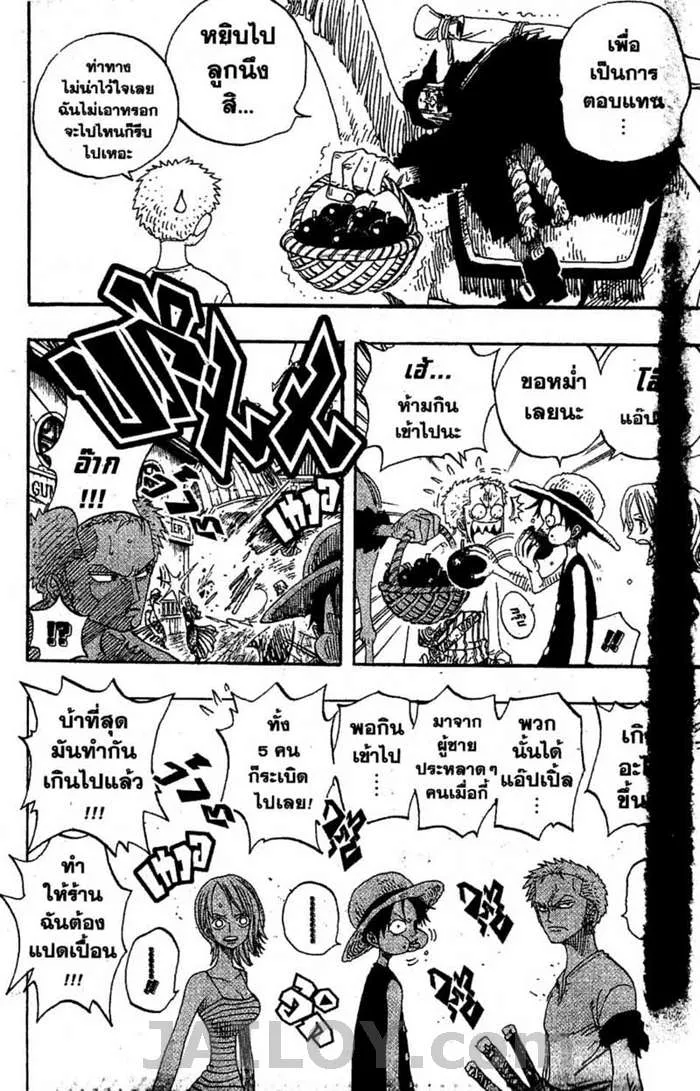 One Piece - หน้า 6