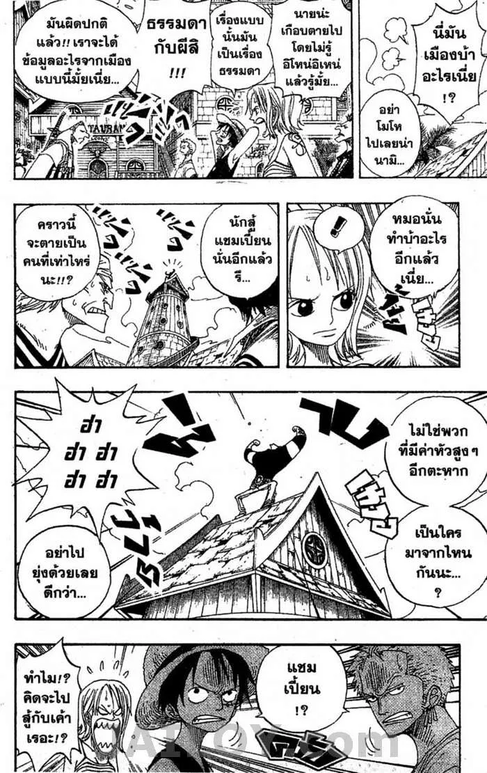 One Piece - หน้า 8