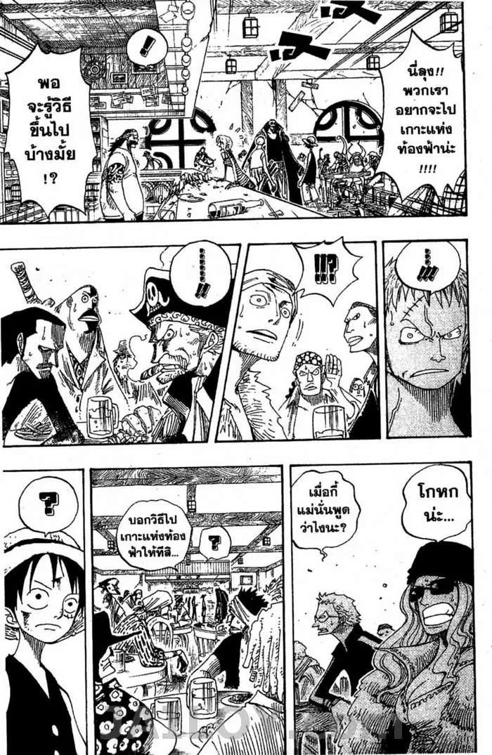 One Piece - หน้า 10