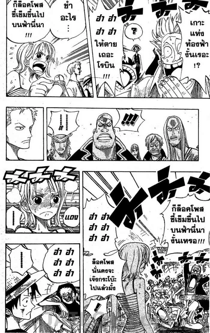 One Piece - หน้า 13