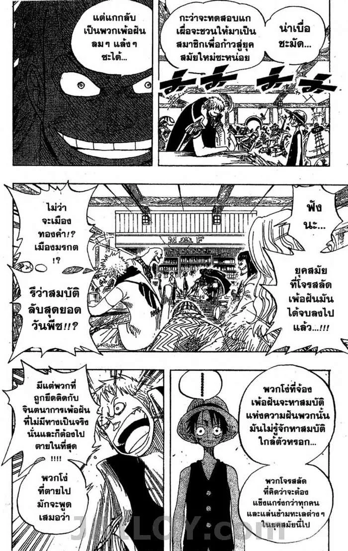 One Piece - หน้า 15