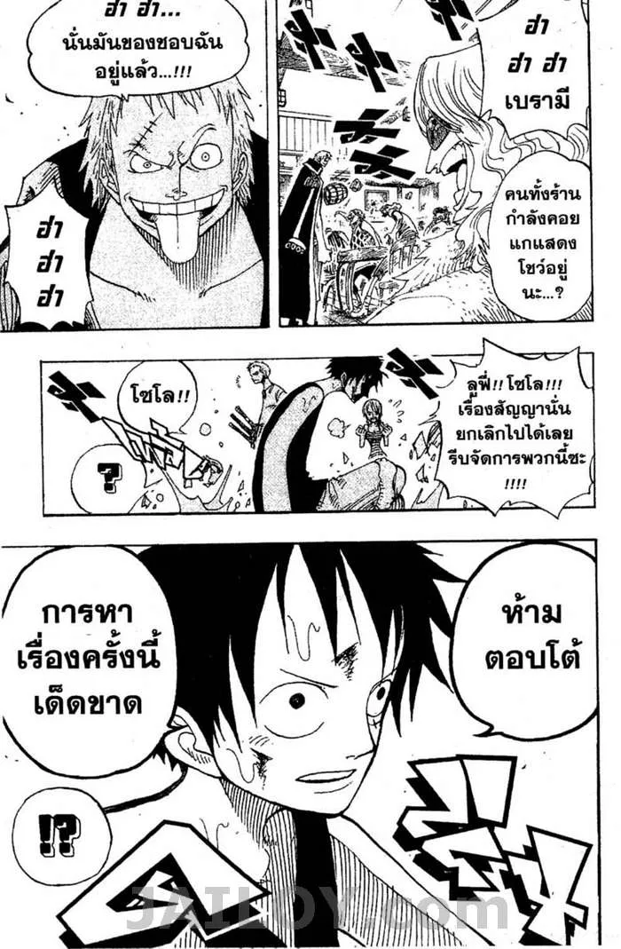 One Piece - หน้า 18