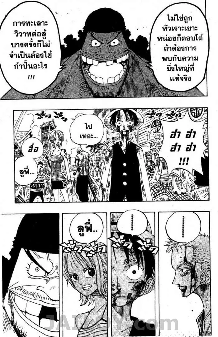 One Piece - หน้า 14