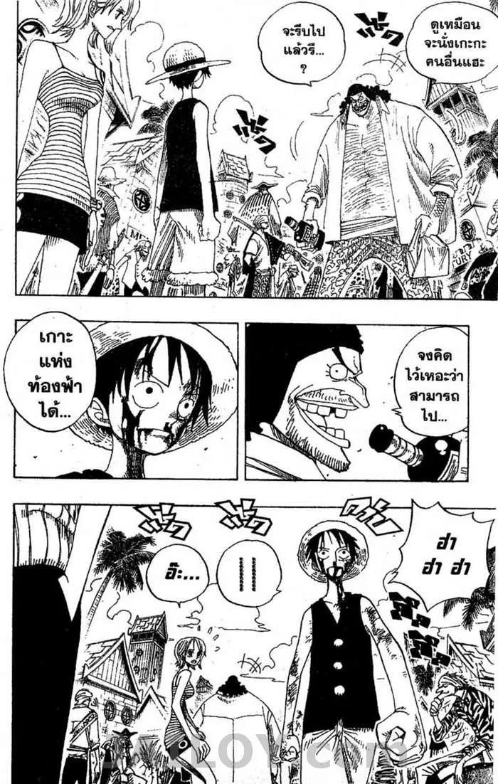 One Piece - หน้า 15