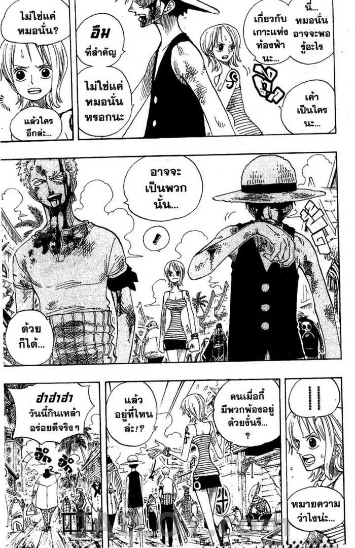 One Piece - หน้า 16