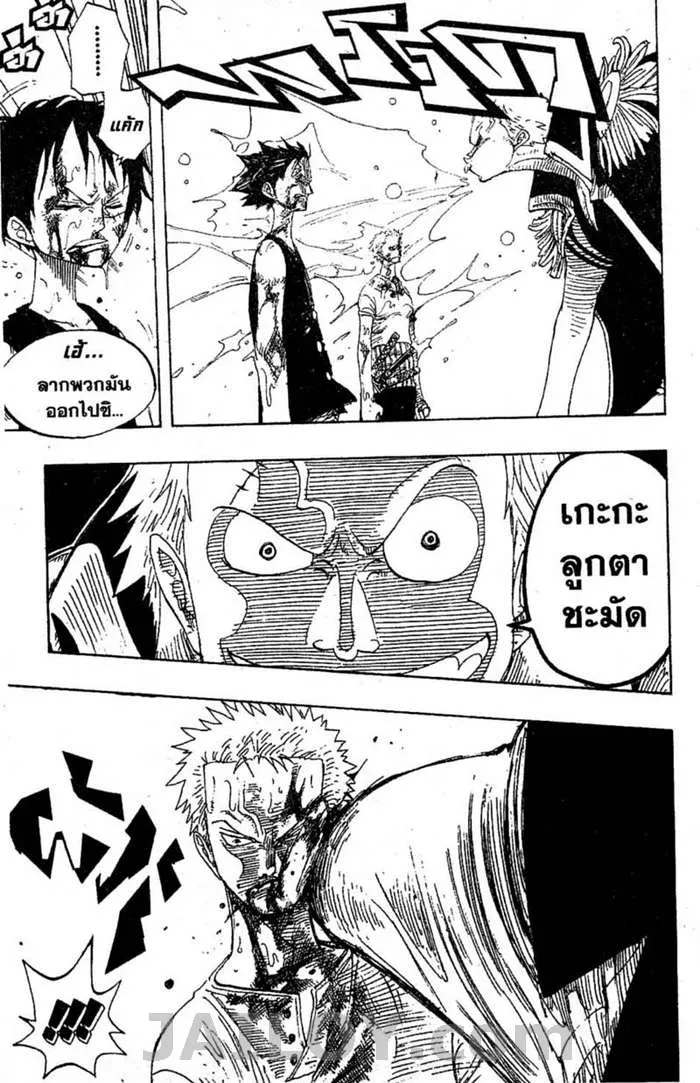 One Piece - หน้า 4