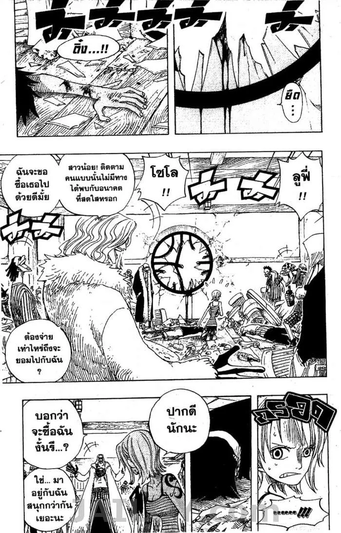 One Piece - หน้า 6