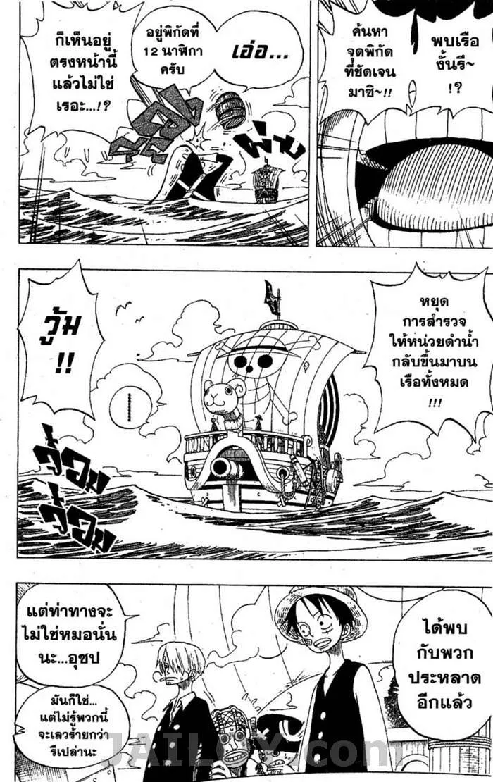 One Piece - หน้า 10